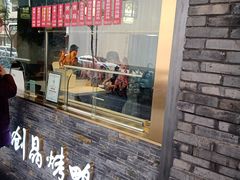 -创晶烤鸭(吴山路店)