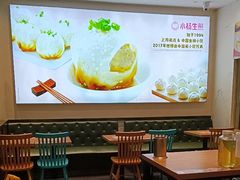 -小杨生煎(香港名都店)