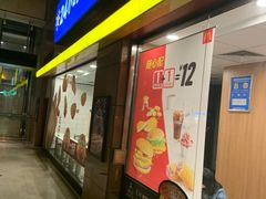-麦当劳(文武路店)