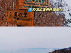 -大连金石滩滨海国家地质公园