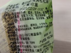 -泸溪河桃酥(秦淮夫子庙一店)