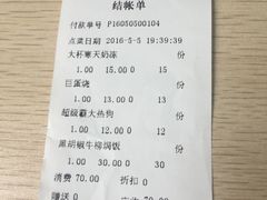 账单-暖食光·台式家庭餐厅·生日主题店(万达店)