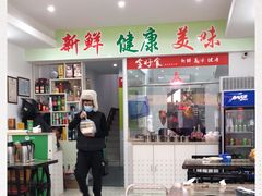 -全好食潮汕牛肉火锅(泗洲路店)