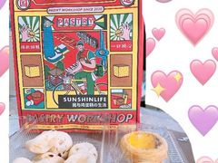 麻薯-東更道点心行(文化东路店)