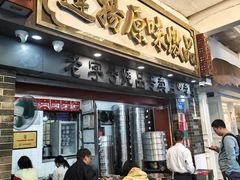 -達揚原味燉品(文明路店)