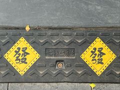 -长春观