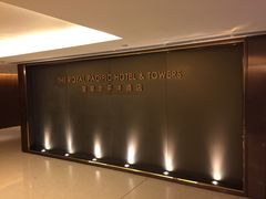-香港皇家太平洋酒店