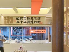 -阿瓦山寨·湘菜现炒·剁椒鱼头王(咸阳总店)