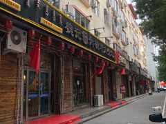 门面-魏记大碗羊肉(临河总店)