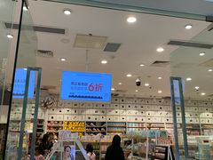 -名创优品(太仓万达广场)