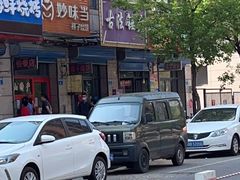 -妙味当棋子烧饼(凤凰世嘉店)