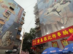 -张记炸串肠粉