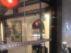 -王元兴酒楼(杭帮菜名店)