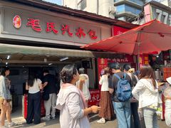 -毛氏汽水包(山海关路店)