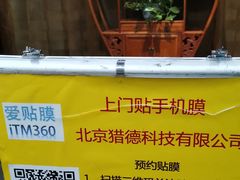 -爱贴膜 贴手机平板电脑膜
