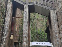 -常德桃花源景区