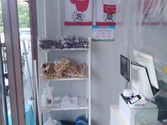 -娘心豆品(方庄店)