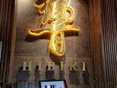 门面-響日本燒肉