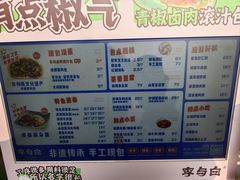 -李与白包子铺(桐梓林店)