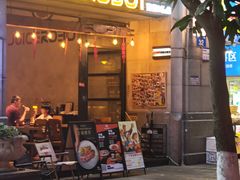 -JuiceRobot·手工意大利面&汉堡精酿(珠江新城店)
