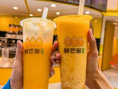 -鲜芒多·杨枝甘露(摩尔城A座10楼店)