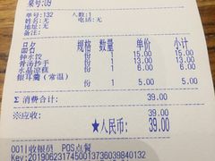 账单-协茂森老钟家(保利店)