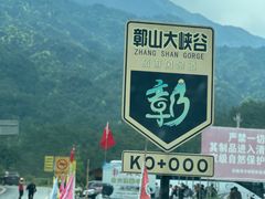 -鄣山大峡谷