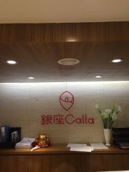 -银座Calla