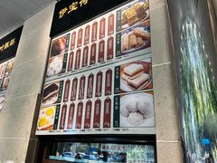 -清真·白记年糕(牛街北口店)
