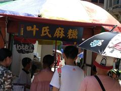 -赵小姐的店(鼓浪屿三友店)