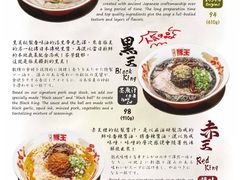 -豚王拉面(澳门银河店)