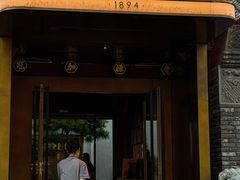-茉里观邸(民国洋楼店)