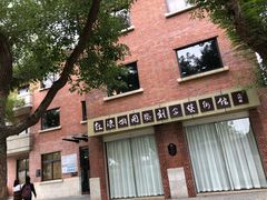 -鼓浪屿国际刻字艺术馆