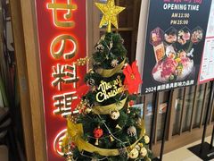 -弓二·烧鸟居酒屋(财富购物中心店)