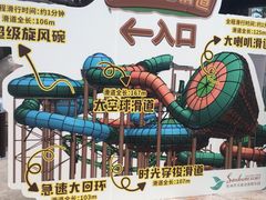 -杭州开元森泊度假乐园