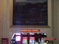 -首都电影院(天津店 中国巨幕)