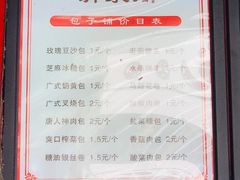 -清泉阁包子铺(中山路店)