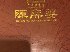 -陈麻婆豆腐总店