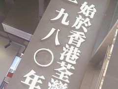 -肥韬茶餐厅(海上世界店)