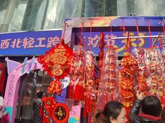 -西北轻工批发市场