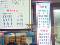 -老陶包子铺(南大西南村店)