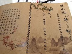 -锦上中式酒馆(南内环店)
