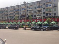 iphone_upload_pic-白鹤大冷面