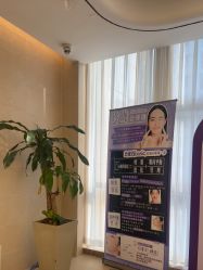 -杭州海亮医院 · 禾芸嘉医美中心