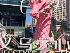 -义乌之心城市生活广场