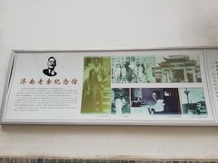 -老舍旧居