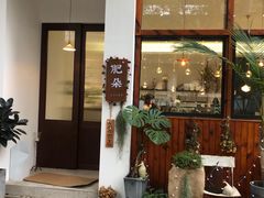 门面-肥朵食堂(带梦胡同店)