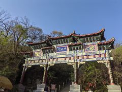 -老君山风景名胜区