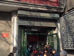 门面-天泽祥·鼓楼馒头(鼓楼店)