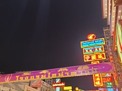 -唐人街(耀华力路)